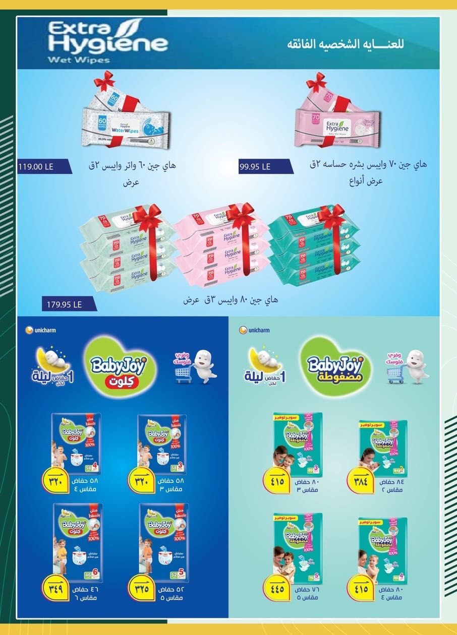 spinneys offers from 27aug to 1aug 2025 عروض سبينس من 27 أغسطس حتى 1 أغسطس 2025 صفحة رقم 2